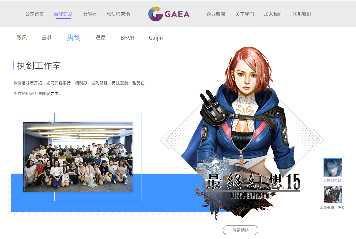 開発中の Ff15 中国独占スマホゲーム 新イラストが公開 Kupodev
